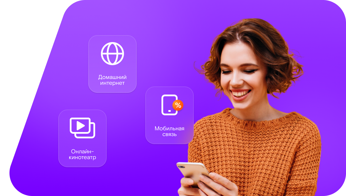 Промо-тарифы Ростелеком в&nbsp;село Иванчино (Рязанская область)